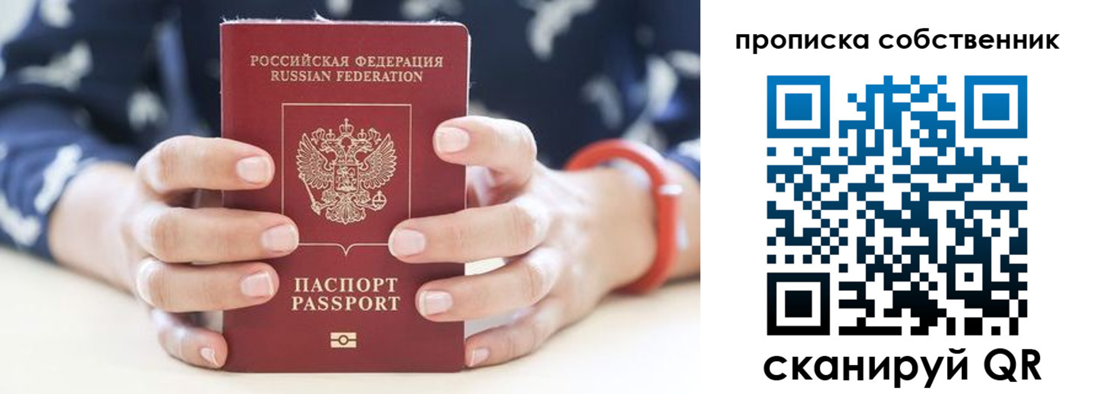 прописка иностранных граждан в Зее