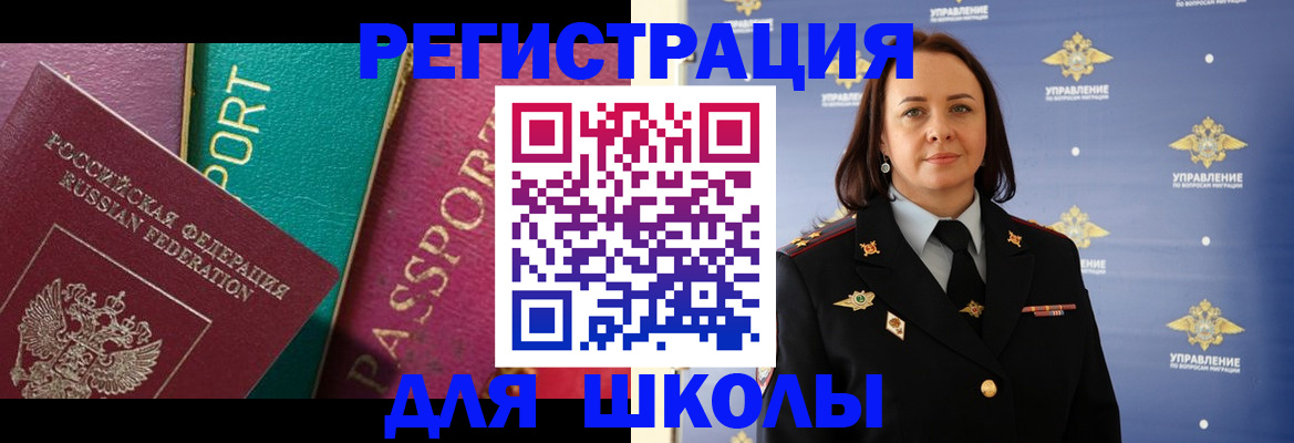 временная регистрация адрес в Зее
