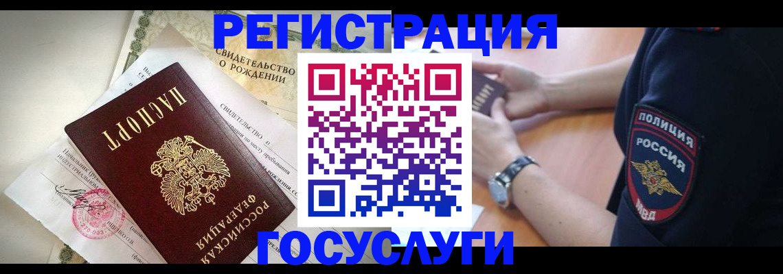 прописка для кредита в Зее