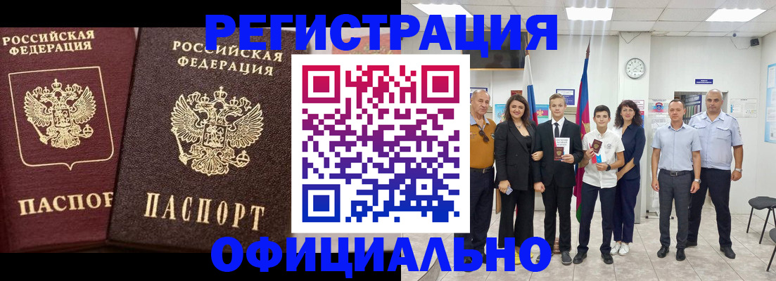 временная регистрация поиск в Зее