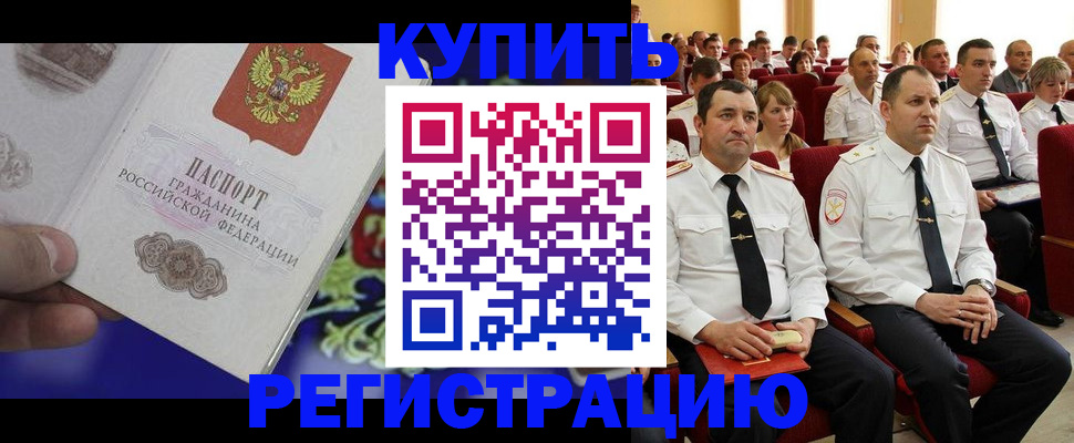 прописка для кредита в Зее